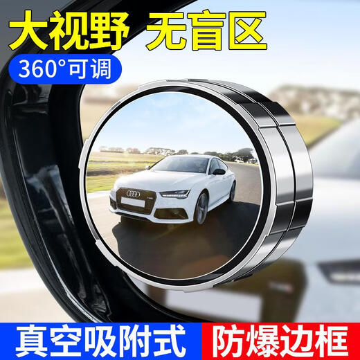 Pailite Saugnapfbecher-Rückkehr-Rückfahrspiegel kleiner runder Spiegelwagen Blindpot Hilfsartifaktreflektor 360 Grad Weitwinkel Ultra-CLEAR Upgraded Adsorption Mirror (Weiß) Paar