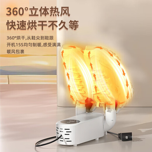 Xiaomi White, 7 days of electricity, 3 seconds quick drying, 2025 new shoe dryer, shoe drying artifact, sterilization, deodorization, portable