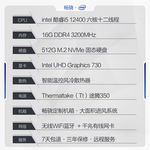 
Changxiao Shangqi A National Subsidy 20% Desktop Computer Host Commercial Office and Home Single Machine (12th Generation Core i5 12400 16G 512G WiFi Bluetooth)