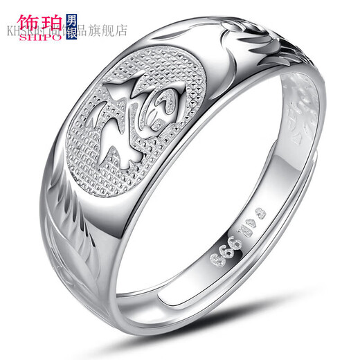KHSK Old Phoenix 999 sterling silver pure silver ring men's blessing word opening live mouth women's ring middle-aged and elderly rings one pair price
