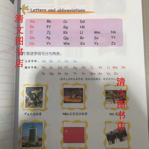 Ma Chengyi Jin English - English pronunciation test - textbook + exercise book (old version) color printing English pronunciation test - textbook + exercise book (old version) color printing version