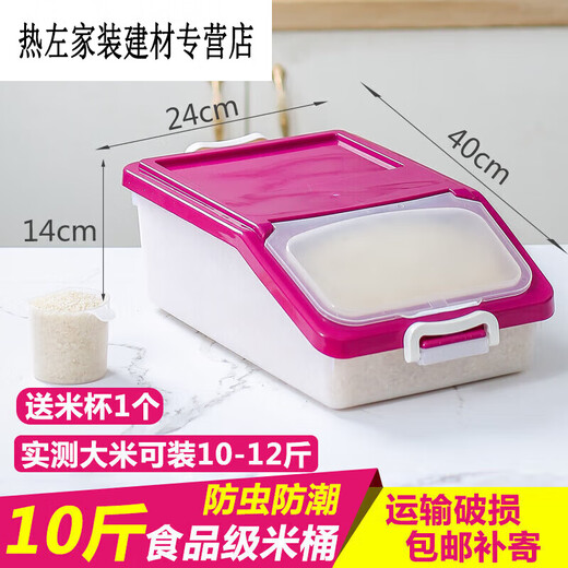 Mengyier Rice Storage Bucket Container for storing rice Household rice bucket 50 Jin Jin equals 0.5 kg Rice cylinder sealed rice storage box 20 Jin Jin equals 0.5 kg Insect-proof and insect-proof 10 Jin Jin equals 0.5 kg Transparent powder can hold 11 Jin Jin equals 0.5 kg rice