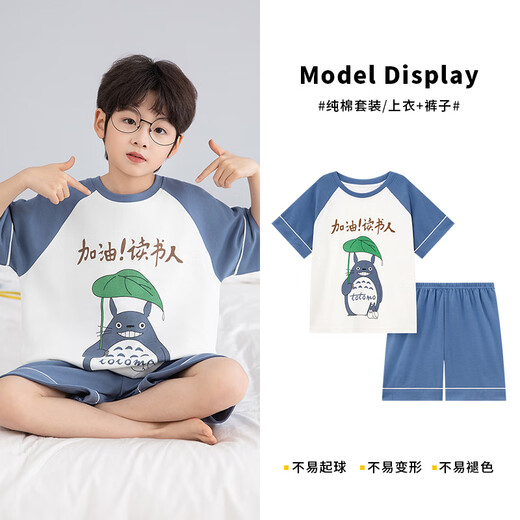 浪莎（LangSha）儿童睡衣男童夏季短袖薄款纯棉家居服小男孩夏天中大童学生套装 LT693 150 建议140-150CM/70-82斤