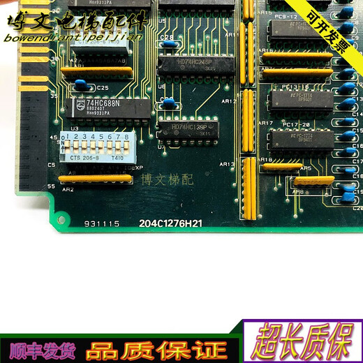 上海现代电梯配件/204C1276H21 DIGITAL INPUT CARD/实拍质保现货