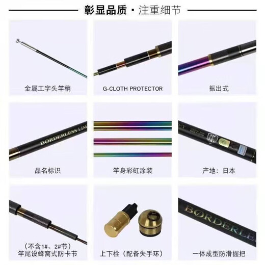 Luohudou Himano Rainbow Fishing Rod Bo Master Rainbow Version Fishing Rod Hand Rod Fishing 6198m 0M Rainbow GLK6H19 Adjustment 8.1