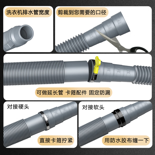 Jingmi Preferred National Subsidy 15% Washing Machine Drainage Extension Pipe 1 Meter Down Water Connection Pipe Haier Universal Drum