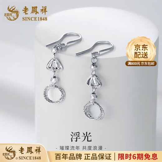 Lao Fengxiang PT950 platinum ear hooks and wire-wrapped rings for women, new light luxury niche high-end earrings, birthday gifts for girlfriends, platinum wire-wound ring ear hooks, one pair, about 2.9g, brand gift box