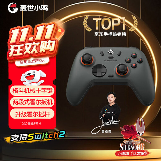 GAMESIR Venus 2 wireless game controller switch2 mobile phone NS Android Apple PC computer TV steam Bluetooth double line black myth Pokémon za macro programming