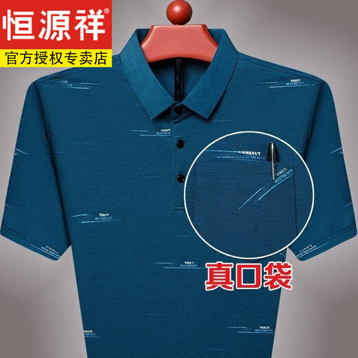 恒源祥短袖t恤男夏季翻领有口袋中老年冰丝polo衫爸爸装 719翻领Z【哈青】【短袖】 M 165/80A 建议90-110斤