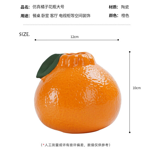 Love has been filled with sugar, simulated orange art vase, simple ceramic vase, birthday gift, living room table decoration, vase height 10cm