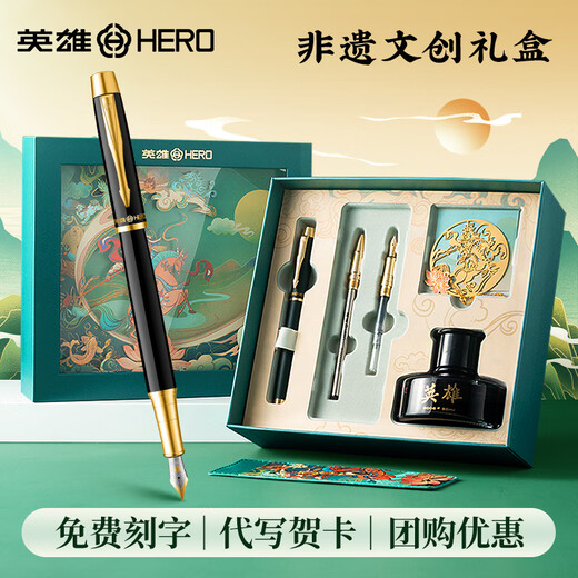 Hero (HERO) pen national hero gift box, high-end suit for men, exquisite business gift for girls, souvenir for teacher, birthday gift, student gift customization Gesar-Black Gold Clip