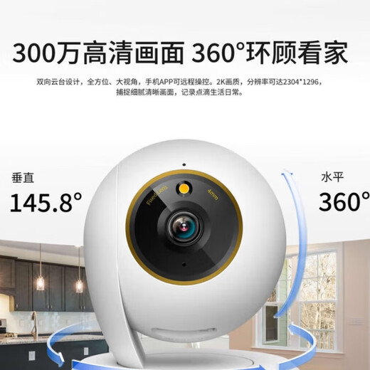 Pulian Pulian full-color wireless home camera 360 No blind spots remote baby elderly pet monitoring WiFi connection TL-IPC44CL-v2 full color 4 million wireless + wired standard (no memory card)