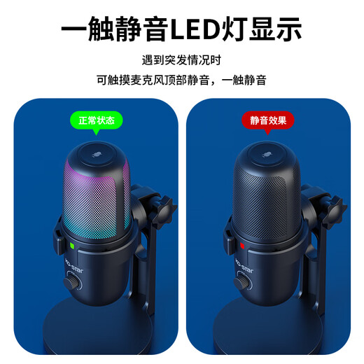 KO-STAR Professional Microphone Computer Laptop USB Recording Conference Online Class Anchor Equipment Microphone Wired Desktop Special Desktop Learning Game Voice Sound Card Upgraded Colorful Lighting + Monitoring Hole + Volume Adjustment + Radio Switch
