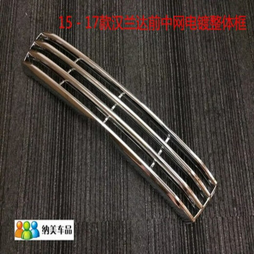 Geeignet für 15-18 Toyota New Highlander Center Gitter Hell Strip Center Gitter Rahmen 17 Highlander Modified Center Gitter Frame 1517 Highlander Drei-Farben-Center-Kühlergrill 4 Stücke