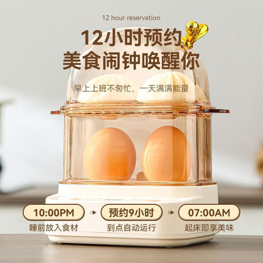 Qiandu Orange can reserve egg cooker, smart egg steamer, timed electric steamer, small one-person office steaming corn artifact, small pot for boiling eggs, mini small steamer, automatic power off, single layer, apricot smart version