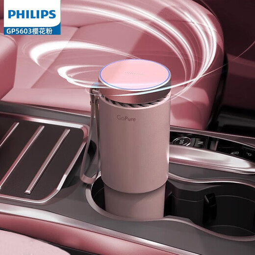 Philips (PHILIPS) car air purifier removes formaldehyde, removes odors, disintegrates viruses and bacteria, Portable sterilization, cup shape, GP5603 pink, official standard configuration