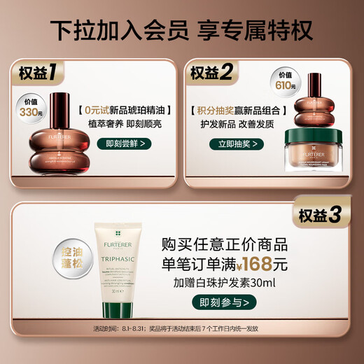 馥绿德雅（RENE FURTERER）小白珠防脱洗发水600ml强韧发根固发防掉发洗发露法国原装进口