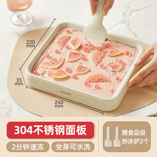 
Plaza German fried yogurt machine for household small mini ice making machine for stir-frying smoothie tray fried ice machine without plug-in fast refrigeration thick cut ice cream ice cream machine small ice making machine fried milk ice 304 stainless steel panel