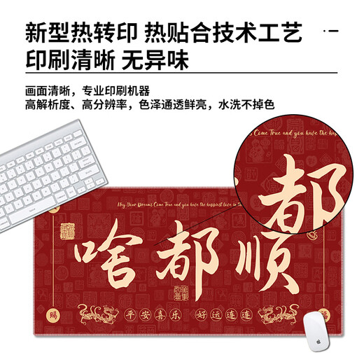 何健弓鼠标垫超大发财爆单文字顺滑男女办公电脑工位桌垫宿舍定制键盘垫 13657好事发生 600x300mm 2mm