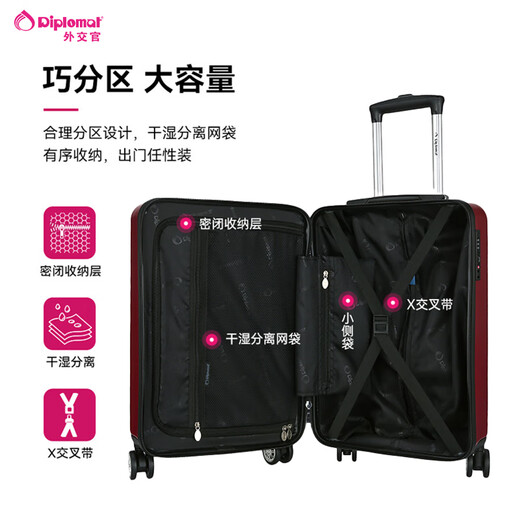 Diplomat外交官行李箱磨砂款旅行结婚箱可登机万向轮密码拉杆箱TC-690系列 红色 20英寸 -适用短途【可登机】