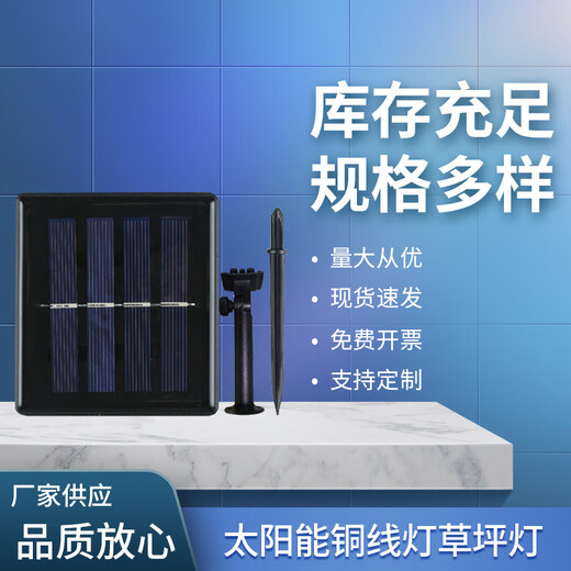 Solar Copper Wire Light Lawn Light Christmas Light Shell 65*65 80*80 LED String Light Shell Controller Complete Set For Large Quantities Contact Sales