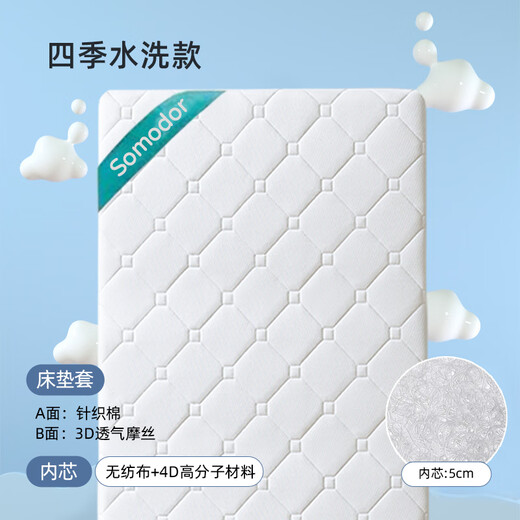 Shengmei Island Air Fiber Baby Mattress Latex Mat Children's Kindergarten Special Splicing Mattress Baby Mat Four Seasons Air Latex Style Knitted Cotton + 3D Breathable Moisture 200*90