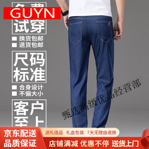 Guyn Brand Men's Summer Jeans delgada Summer Summer Slight Loast Elastic 2025 Nuevo estilo Medium Blue 9767# Medium Blue 9767# 28 2 pies 1 1
