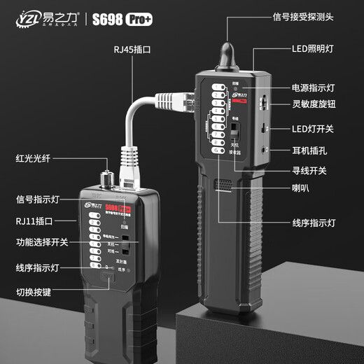 易之力s698寻线仪强电电工寻线器网络电线通断暗线故障巡线测线仪 S698Pro升级款(寻线同时对线)+智