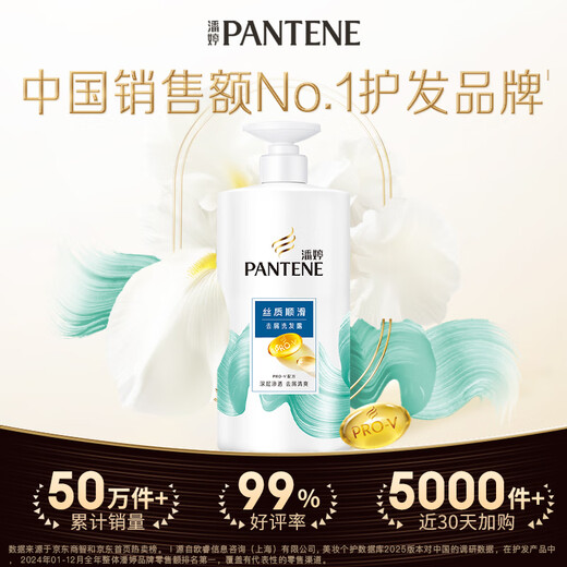 Pantene Anti-Dandruff Shampoo Silky Smooth 750G Shampoo Cream Women's Unisex