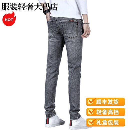 SATCHI light luxury Hong Kong summer thin high-end smoke gray jeans men's slim feet trendy brand elastic versatile casual length 1049 gray 28