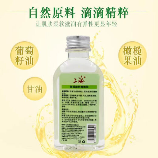 Shanghai Olivenöl feuchtigkeitsspendend und feuchtigkeitsspendende Männer und Frauen Hautpflege Ganzkörper Feuchtigkeitsmassage Ölkörperpflege Öl SN3892 1 Flasche