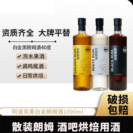 Adoro Adoro Platinum schwarzer Rum 1l Flasche 40 Grad Mojito Cocktail Baked Obst Rosinen Basis Weißer Rum 1000ml 40 Grad