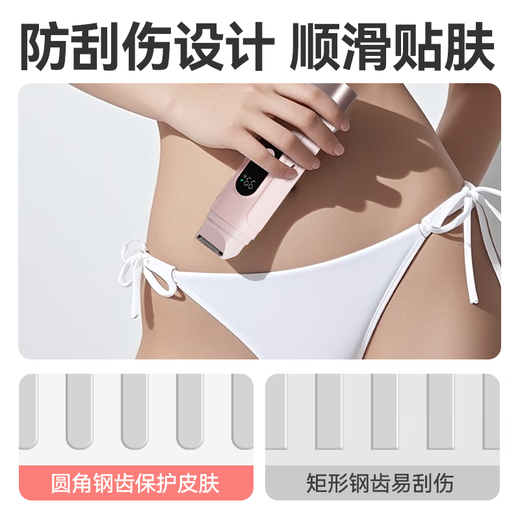 京东京造慕斯私处专研剃毛器 脱毛仪电动刮毛器女士腋毛阴部私密刮毛刀