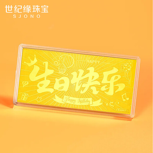 Century Yuan Happy Birthday Gold Tablets Pure Gold Micro-engraved Gold Banknotes Birthday Investment Collection Save Money for Couples, Relatives and Friends 0.1g