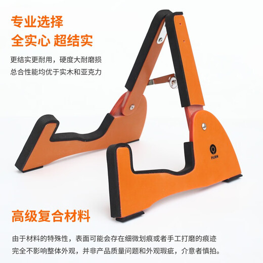 
PURM guitar stand foldable folk acoustic guitar electric guitar classical ukulele stand A guitar hook 50S crystal folding guitar stand electric guitar