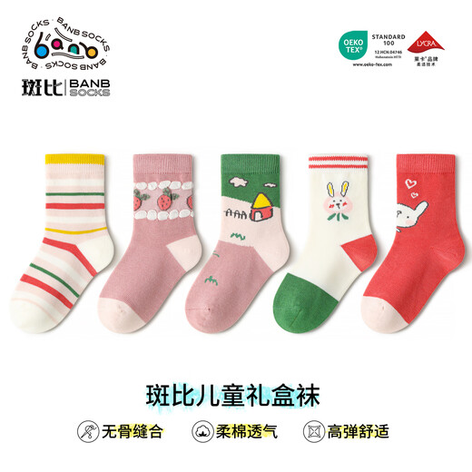 Bambi Children's Socks 2025 Girls' Socks Autumn and Winter Cotton Socks for Big and Big Children Spring and Autumn Children's Boneless Mid-Tube Socks BB2553 Autumn and Winter Children's Socks 5 pairs 3-5 years old Recommended foot size 21-26 16-18