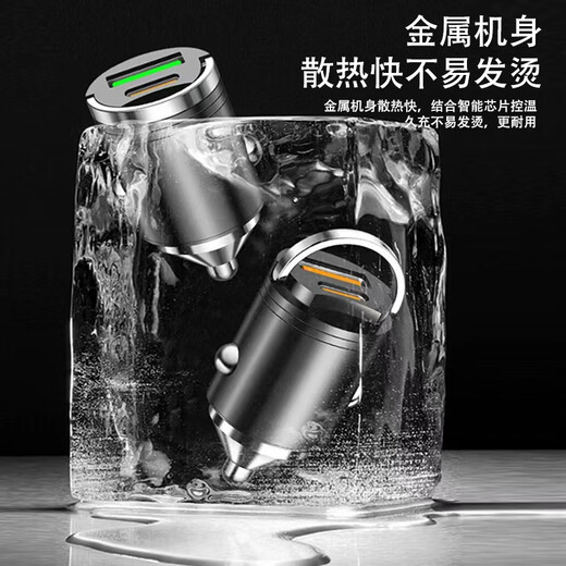 Yomo Car Charger Charger Charger Cigarette Lighter PD30W All-Metal Super Fast Charging Converter Pild adapté à Apple 16 Huawei / Xiaomi un à deux noir