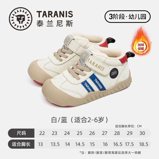 Terranis children's shoes winter indoor shoes for boys and girls kindergarten shoes children's sneakers plus velvet warm cotton shoes 28
