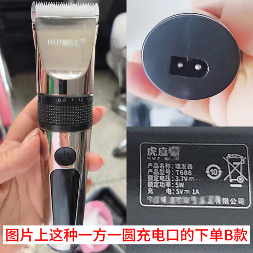 适用虎皮猫婴儿童电推子充电器线usb双孔方孔通用型YD-0552 T688 B款 方圆孔usb线 5V+充电头