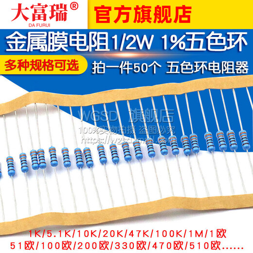 Dafuri metal film resistor 1/2W component 2k 1K 4.7K 10K 100K 100 ohm 120 ohm 1M1% 1/2 metal film resistor 1% 2.4K (50 pcs)