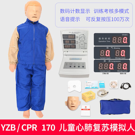 
CPR simulation half body CPR first aid artificial respiration training model body Medical model rubber man YZB/CPR15690 adult model (box)
