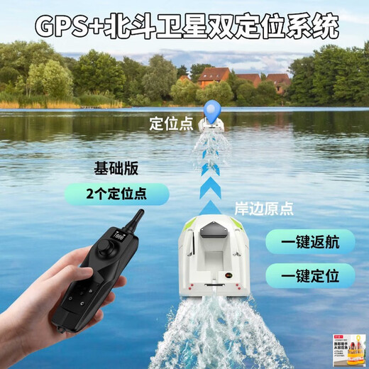 Jiagingxia Eröffnung Lager und Leg durch ein Nest Boat GPS-Positionierung Automatische Rückkehr 12-V-Fernbedienungs-Kontrollboot Neues Hochleistungs-Upgrade-Upgrade-Modell [drahtloses Schiffsfreies Basismodell] 12V Great Power 1
