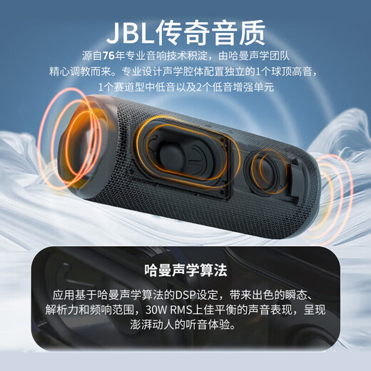 JBLFLIP6 音乐万花筒六代 白色