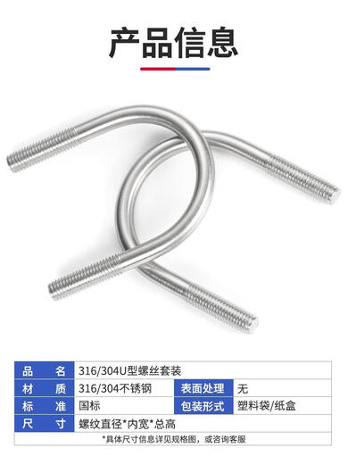 劲功304316不锈钢U型螺栓螺丝U形管卡U型管夹抱箍固定卡M6-M24 M10*1591个304