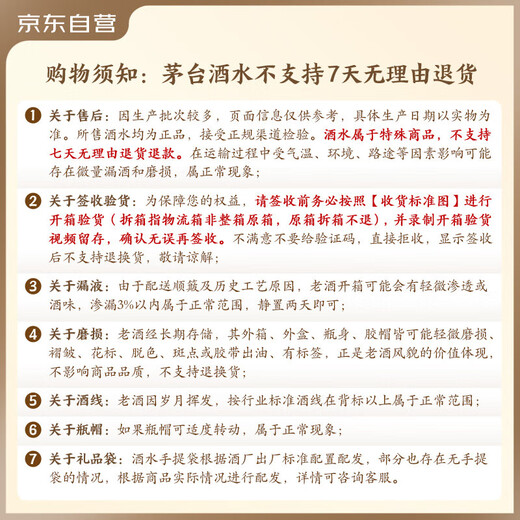 Moutai (Moutai) Feitianische Sauce-Geschmack 53 Grad 1000 ml*6 Vollkiste [Berühmter Wein Jianzhen]