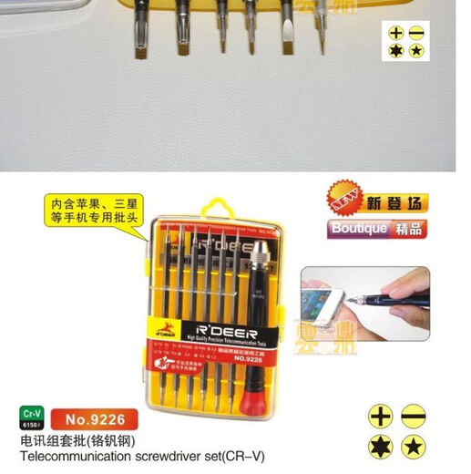 Feilu multifunctional screwdriver set Feilu 9226 screwdriver disassembly tool precision screwdriver batch Screwdriver set 9226