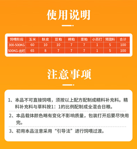 Yingmeier cattle feed, fattening cattle premix, beef cattle feed, fattening period cattle feed, fattening cattle premix, An Mengchang (universal type) 21 kg