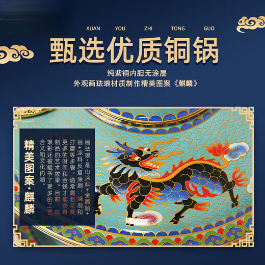 Songyu new cloisonné copper hot pot electric charcoal dual-purpose mandarin duck pot household plug-in copper pot pure copper thickened Chinese charcoal hot pot emperor yellow diameter mandarin duck style 34cm