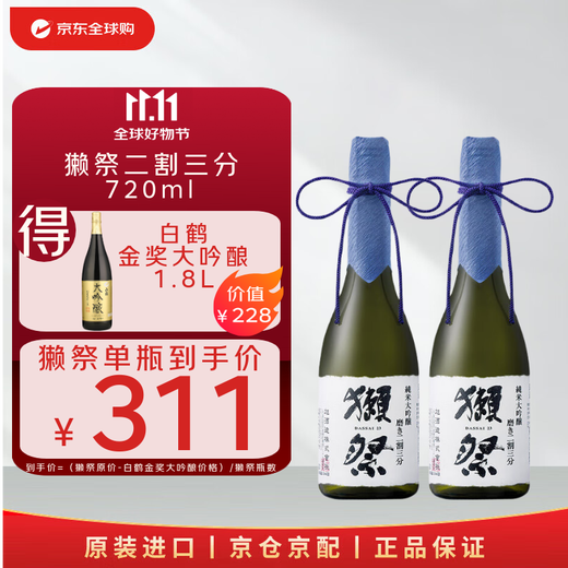 Dassai two-thirds 720ml double bottle, single bottle as low as 311 Japanese sake