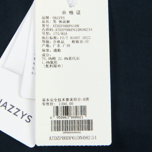 HAZZYS men's autumn and winter twill straight trousers brushed lining warm casual pants for men ATDZP0BDP61 dark navy DN 34 (175/82A)